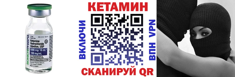 КЕТАМИН VHQ  Купить  Ливны 