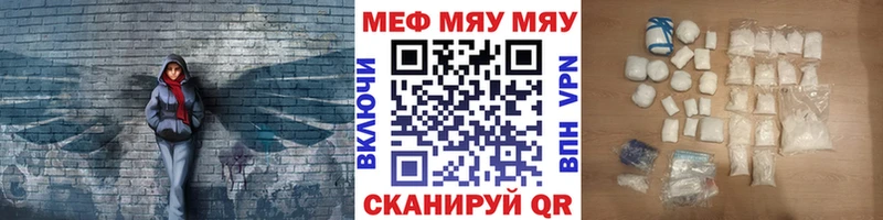 Мефедрон мука  Купить где  Ливны 