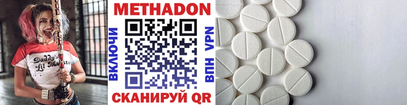 Метадон кристалл  Купить закладки  Ливны 